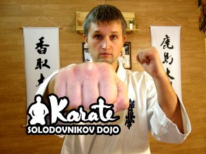 Техника киокушинкай каратэ 9 кю /Technique Kyokushinkai karate 9 Kyu