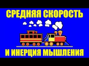 Равноускоренное движение  ● 4