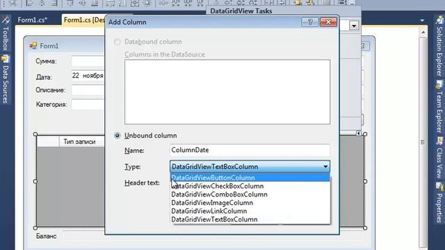 Обучение C sharp. Урок 6 смотреть онлайн