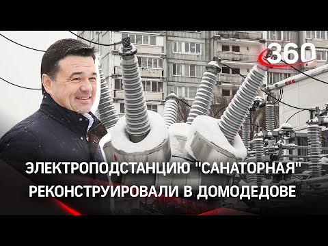 Как решают вопросы электроснабжения в Подмосковье?