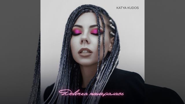 Девочка наигралась смотреть онлайн