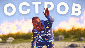 ПРОКЛЯТЫЙ ОСТРОВ или САМЫЙ НЕВЕЗУЧИЙ ВАЙП в РАСТ/RUST!