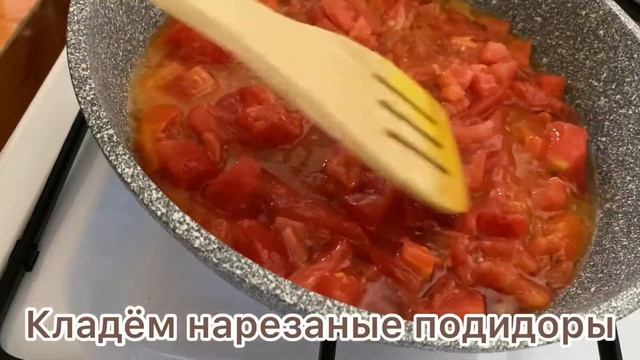 Яичница с помидорами.Самая вкусная яичница.#помидор#яйца#еда#рецепт#