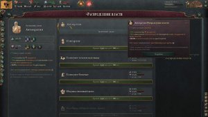 Victoria 3 - прохождение за Россию с подробными комментариями #2