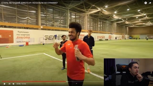 РЕАКЦИЯ НА СТАНЬ ЛЕГЕНДОЙ 2DROTS #1 ПЕНАЛЬТИ НА СТРИЖКУ смотреть онлайн