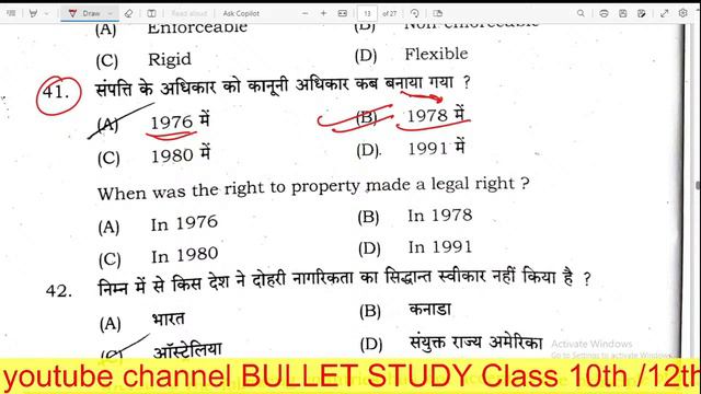 12th political science Answer Key 2024 | 02.02.2024 Answer key / political science Answer key 2024