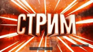 ✔️ Вечерний стрим ✔️ мой проект ✔️ ASTORIA ONLINE✔️ Надеюсь набрать 2к подписчиков✔️ Проходим игры✔