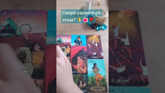 Скоро узнаете об этом????❣️