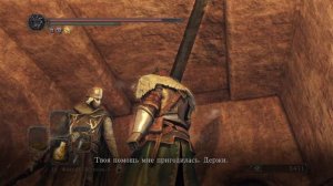 DARK SOULS II: Квест с Крейтоном