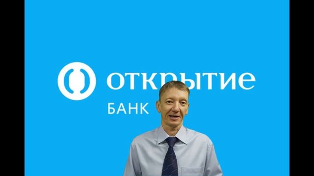 Обналичка кэшбэка в банке Открытие смотреть онлайн