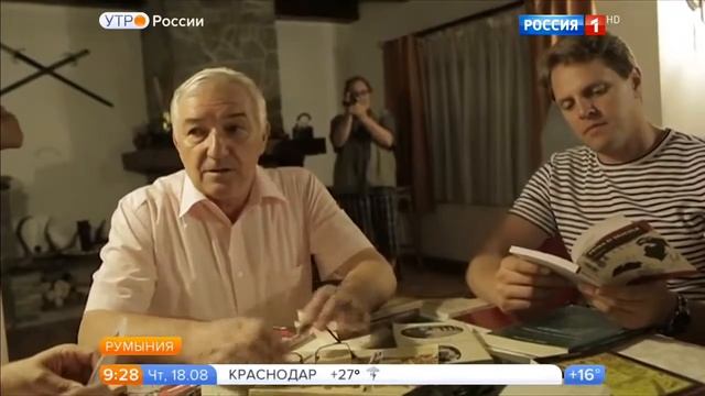 Сюжет о поездке Ивана Ожогина в Трансильванию (Утро России) смотреть онлайн