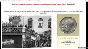 Философия и политическая экономия  Карла Маркса