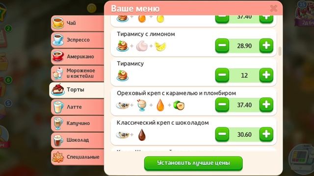 "Моя кофейня " рецепты-Чуррос