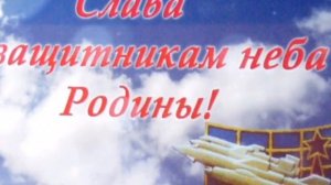 С Днем ПВО ! День войск противовоздушной обороны России