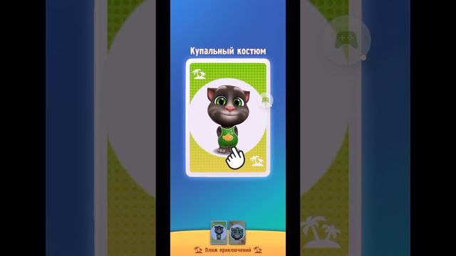 мой говорящий том 2 барабан истыпание еда шар
