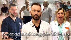 Красногорская больница - ваш надежный партнер в сохранении здоровья и борьбе с сердечно-сосудистыми