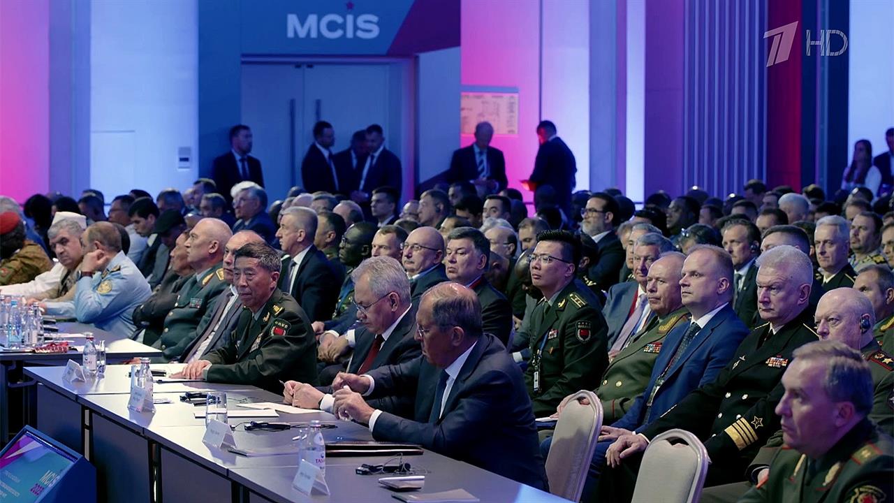 На Московской конференции по международной безопасности обсуждают общие угрозы мировой и регионал...