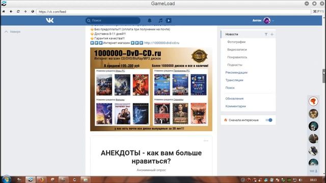 Браузер для игры Вормикс (Geam Load) смотреть онлайн