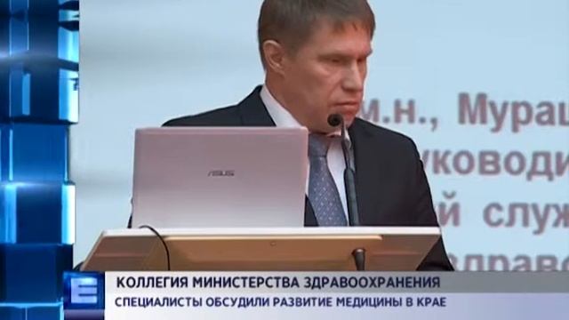 Комментарии: Коллегия Министерства здравоохранения
