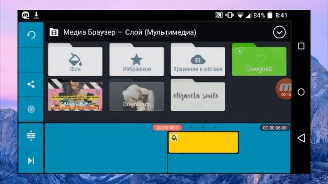 Как убрать зелёный фон в Kimemaster? смотреть онлайн