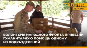 Волонтеры "Народного фронта" привезли гуманитарную помощь одному из подразделений