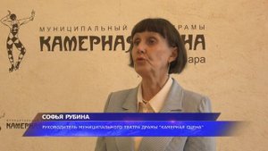 Самарский театр "Камерная сцена" открыл 30-й юбилейный сезон премьерой