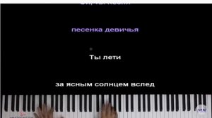 ВЫХАДИЛА НА БЕРЕГ КАТЮША (ПОЮ)