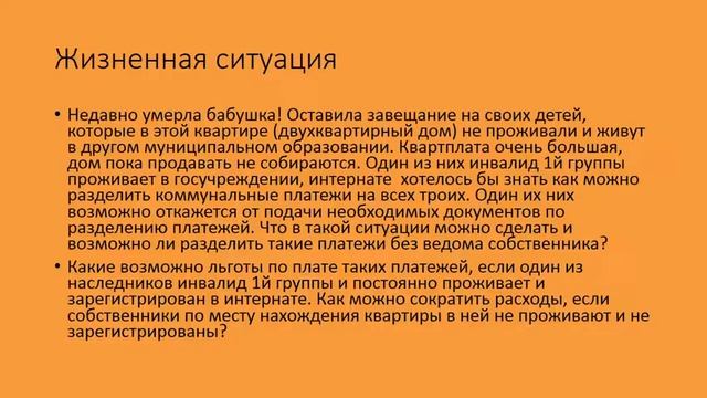 Как можно разделить оплату коммунальных платежей между наследниками