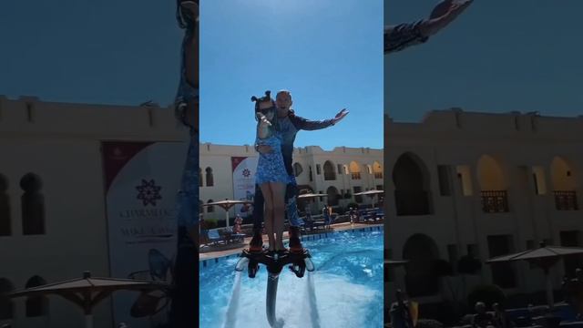 Флайбордические пляски 😍🕺💃