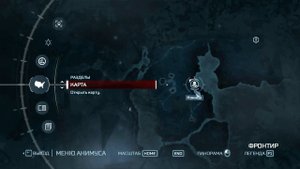 ASSASINS CREED 3 самая высокая точка для прыжка в воду