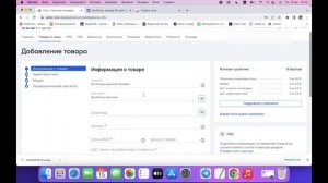 Как создать карточку товара на Озон | Разбираем интерфейс Озон Селлер