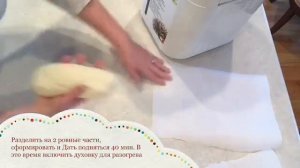 Рецепт батонов и Формовка батонов