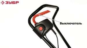 Культиватор электрический ЗУБР ККД 900