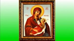 канон Богородице пред иконой*Утоли моя печали*/русский язык/