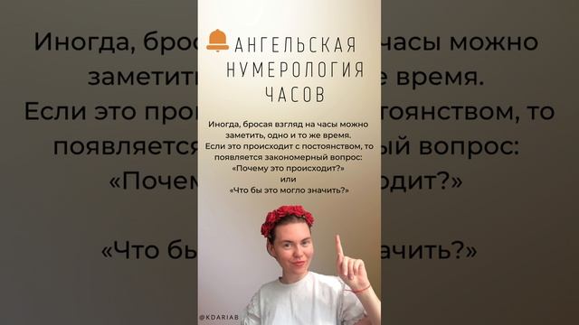 ВАЖНО ЗНАТЬ ВСЕМ! Ангельская нумерология часов.  Одинаковые цифры на часах. Послания Высших сил