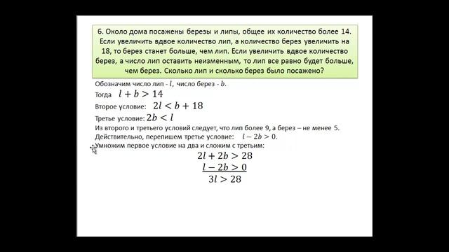 Задачи в целых числах-1 смотреть онлайн