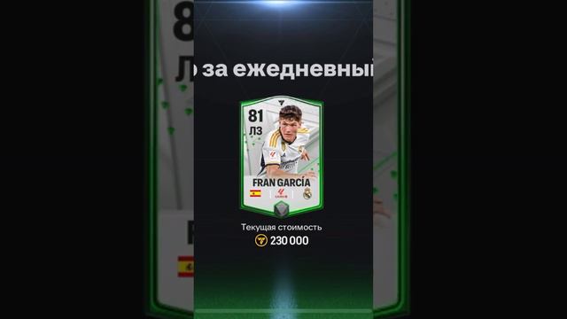 Открыл Пак а там #фифамобайл #фифа #fifamobile #fifa #рек #meme #youtube #sorts #реки #2023#хочувре