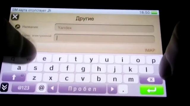 Гайд по настройке приложения "Электронная Почта" (PSV) смотреть онлайн