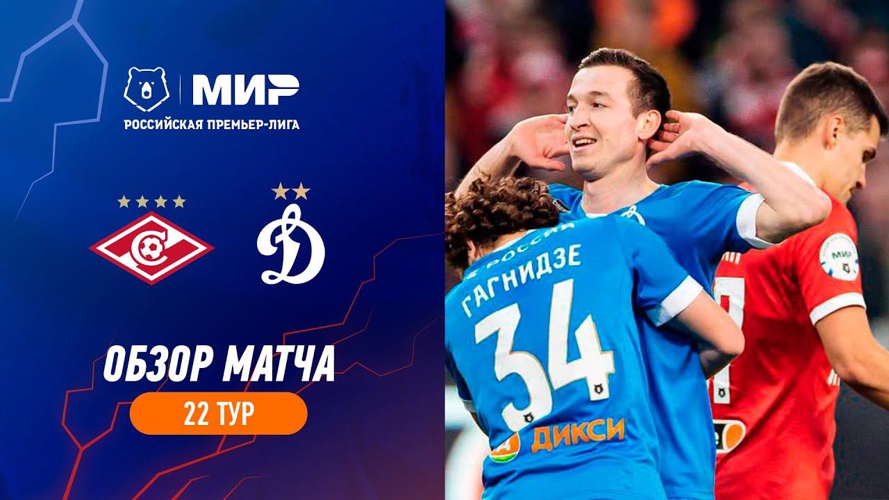 Highlights Spartak vs Dynamo (3-3) | RPL 2022/23