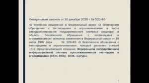 Публичные обсуждения 12 декабря 2022 года