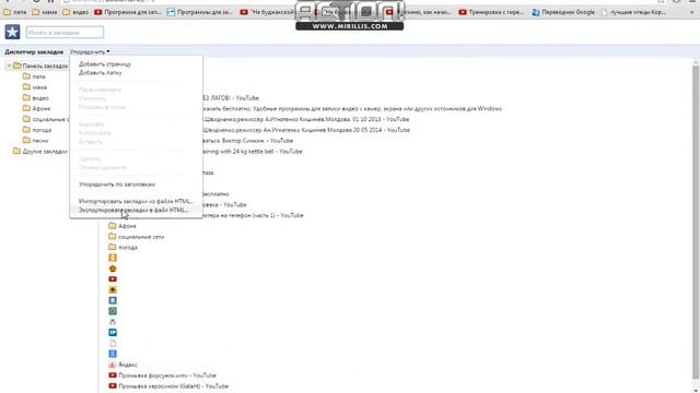 как экспортировать закладки Google Chrome смотреть онлайн