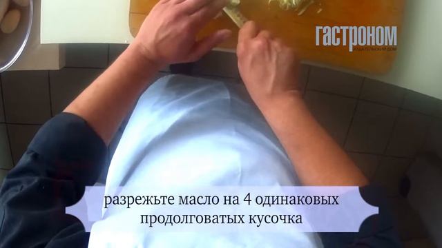 Котлета по киевски смотреть онлайн