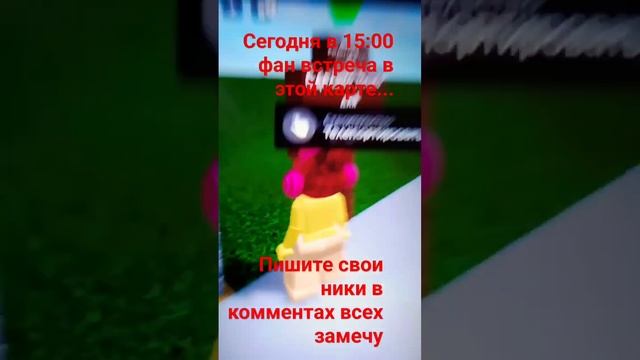 у кого есть Роблокс пишите ники в комментах