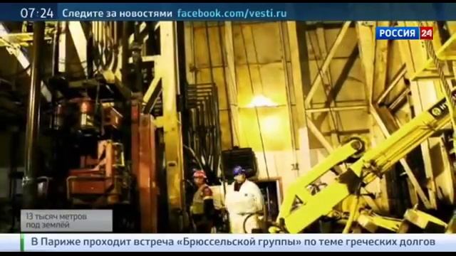 Репортаж телеканала «Россия 24» о новом мировом рекорде по бурению самой длинной скважины
