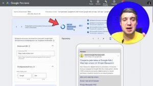 Как Правильно Создавать Заголовки В Google Ads | Заголовки Google Ads