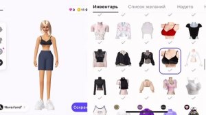 ГАРДЕРОБ ЗЕПЕТО ЗА ЗЕМЫ ? ХЛОЯ, ХЛОРИК