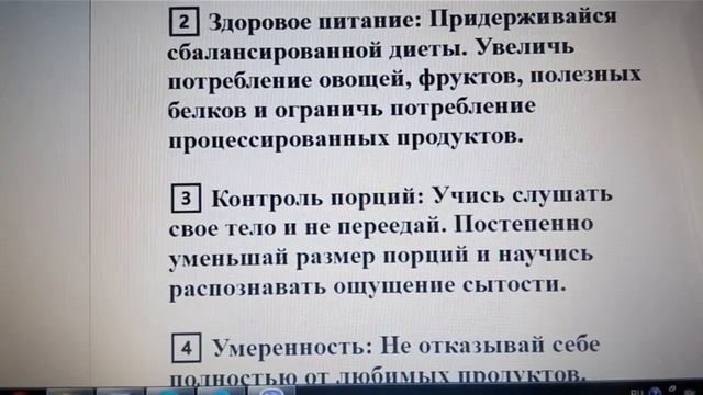 ???️♀️Как похудеть не вредя здоровью. Практические (Аудио) советы смотреть онлайн