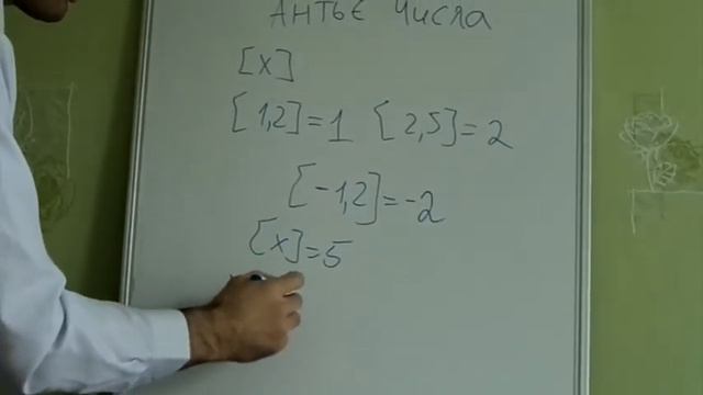 Антье числа