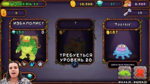 БолтушкА ВеселушкА И ДОЛГОЖДАННЫЕ Поющие МОНСТРЫ! #50 ИГРА для ДЕТЕЙ