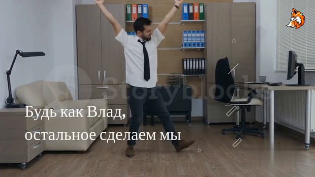 Знакомьтесь это Влад! смотреть онлайн